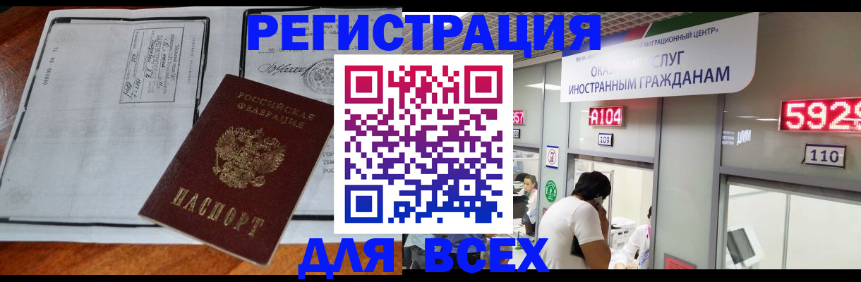 прописка в квартире в Дюртюли