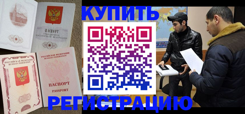 временная регистрация надежно в Дюртюли