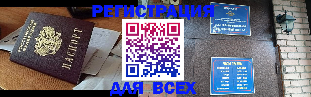 купить прописку в Дюртюли