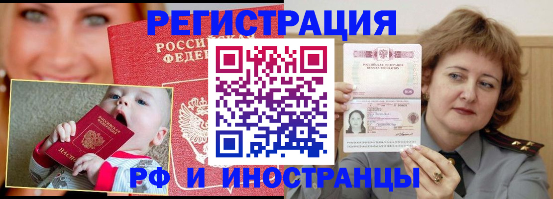 временная регистрация в Дюртюли